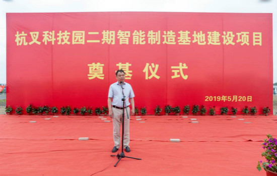 【喜訊】杭叉科技園二期智能制造基地奠基儀式成功舉行！